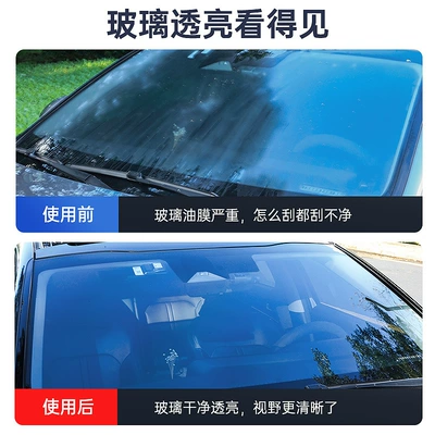 Car Supplies, Powerful Stain — Glass agent