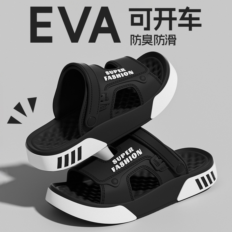 厚底凉拖鞋男款2025新款夏季外穿防滑增高EVA踩屎感沙滩凉鞋男士|undefined
