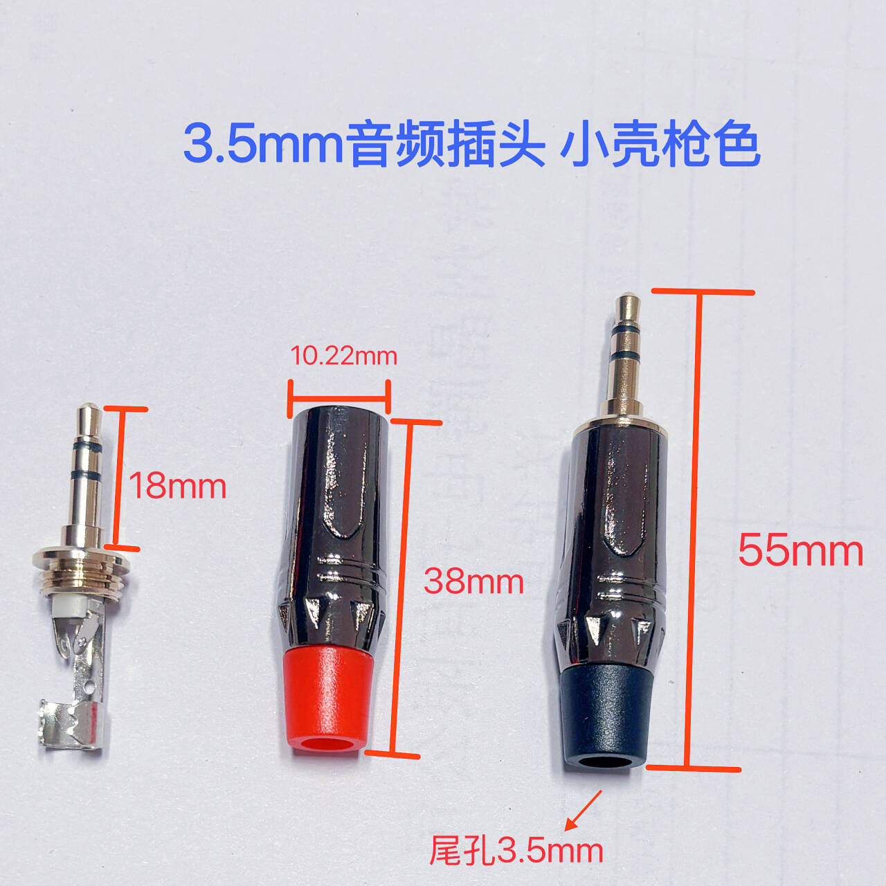 镀金3.5音频插头 3.5双插 焊接双声道音频头 3.5耳机插头 3.5三芯