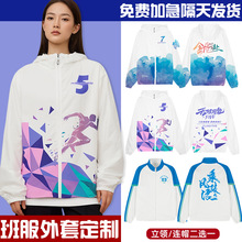 毕业班服卫衣定制印字logo秋冬工作服拉炼外套刺绣团队文化衫