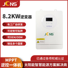 深圳现货 8.2KW光伏逆控一体机 8200W双向逆变器 光伏逆变器离网