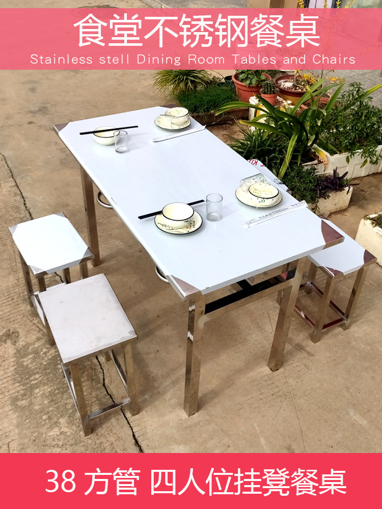 Fábrica directa N5 mesa de comedor de acero inoxidable comedor mesa y silla combinación de comida rápida snack barbacoa escuela fábrica de personal para comer
