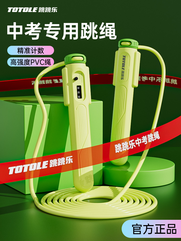 Cuenta inteligente para adultos de doble propósito cuerda de alambre de acero deportivo de reducción de grasa entrenamiento doméstico artículos deportivos aeróbicos al por mayor