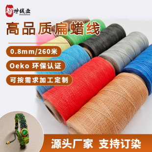 �����ֿpƤ��150D��Ϟ�����lС��260��diy����Ϟ�K0.8mmDIY�ֹ�