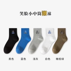 Men's Spring and Autumn Season Mid-Calf Socks, Sporty Style, Long Socks for Men, Casual and Versatile, Ins Trendy, Simple and Clean, Smiling Face Design
