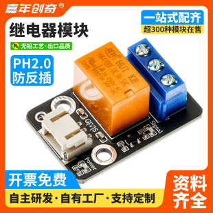 Relay module adjustable resistance sensor compatible with arduino kit development board High and Low Level Trigger