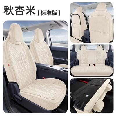 Soft and Skin-Friendly Car Cushion, Seat cushion, seat cover - qiu-xingmi-standard-edition