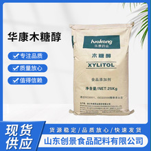 华康木糖醇食品级木糖醇甜味剂烘焙 口香糖烘焙无糖木糖醇