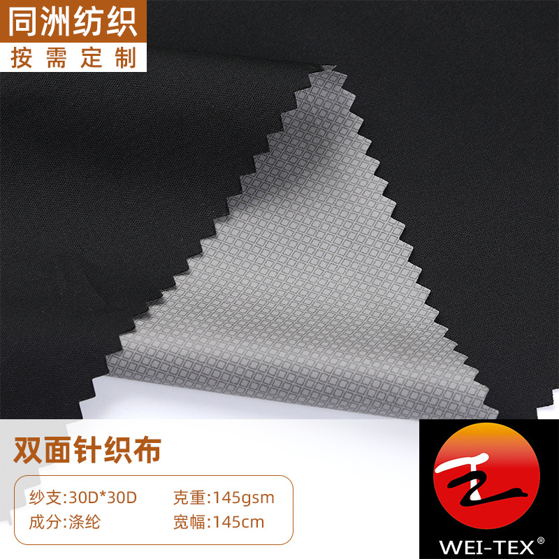 双面针织布布料 转移印花膜20000水压 户外功能性冲锋衣服装面料