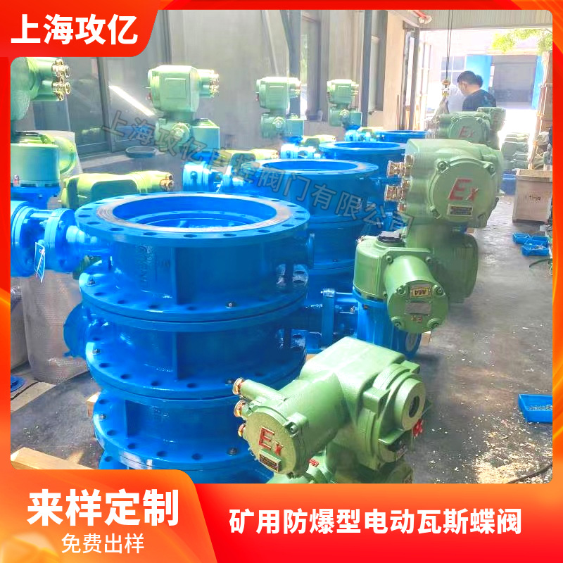 D9B43F-10瓦斯专用阀 DN350矿用瓦斯专用阀 矿用瓦斯蝶阀