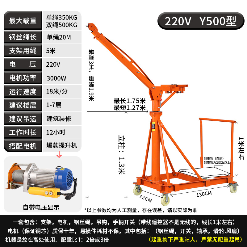 Y500 유형 220V 20m 로프 하중 500kg