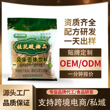 桂花酸梅晶380/袋速溶颗粒方便冲调酸梅汤支持一件代发