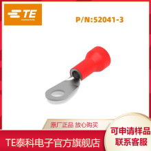 52041-3 TE/泰科端子连接器原装正品国内库存现货