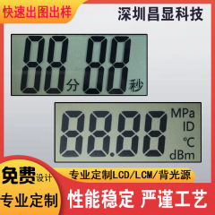 现货计数器笔段式液晶屏4位LCD段码屏电子数字定时器显示屏