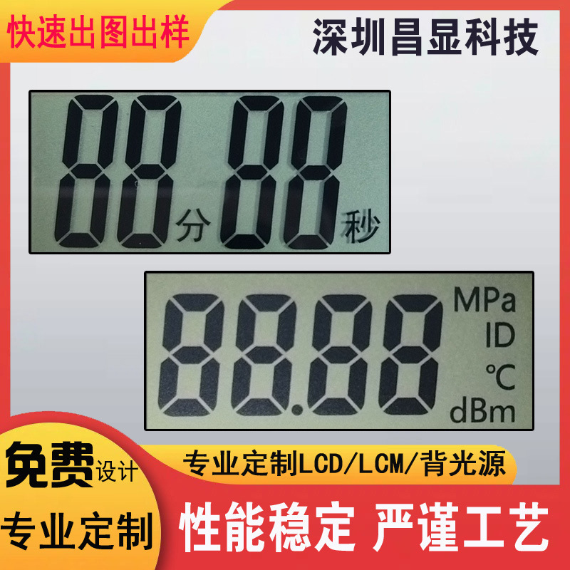 现货计数器笔段式液晶屏4位LCD段码屏电子数字定时器显示屏|undefined