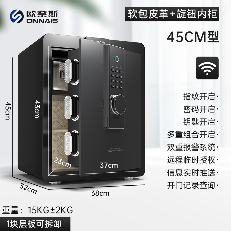 【3層大空間】Onais セーフティホーム 小型 WIFI リモート盗難防止金庫 フルスチール 45/6|undefined