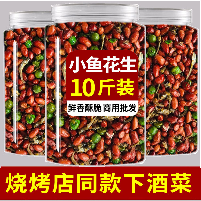 [가성비 대용량 포장] Xiaoyu 땅콩 5kg [상업 도매가]