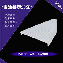灯罩塑料装饰条 abs挤出型材 PVC塑料型材源头厂家生产