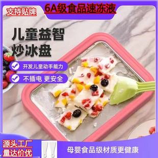 Fried Yogurt Machine Fried Ice Machine Household Small Internet Celebrity Mini Children's Fried Ice Special Ice Cream Machine