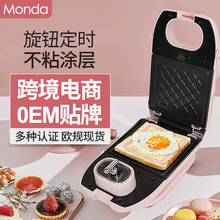 Monda蒙達EL-3003A迷你三明治機早餐機多功能家用輕食機華夫餅機