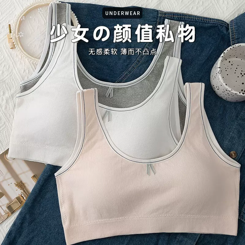 发育期少女文胸美背一体固定胸垫初中学生内衣女透气运动防震背心