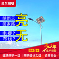 6米乡村照明路灯太阳能路灯厂区光伏路灯农村道路led市政工程路灯