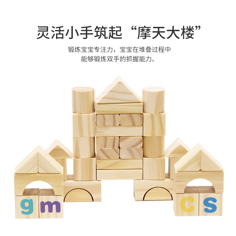 Juguetes de bloques de construcción de rompecabezas para bebés y niños 1-2 años bebés niños y niñas 3-6 educación temprana madera original sin pintura