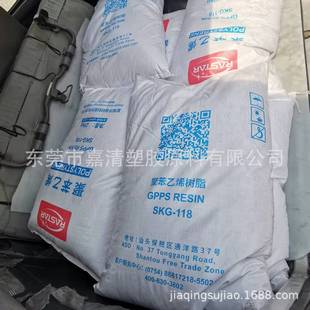 GPPS Guangdong Xinghui (shantou SK) SKG-118 Transparent Grade 7 Fat Melting Injection Grade