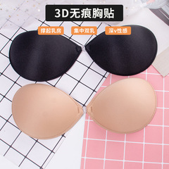 既製の目に見えないブラジャー、裾上げ、プッシュアップ、シームレス、通気性、ストラップレス下着、ブラジャー、女性用薄型胸パッチ