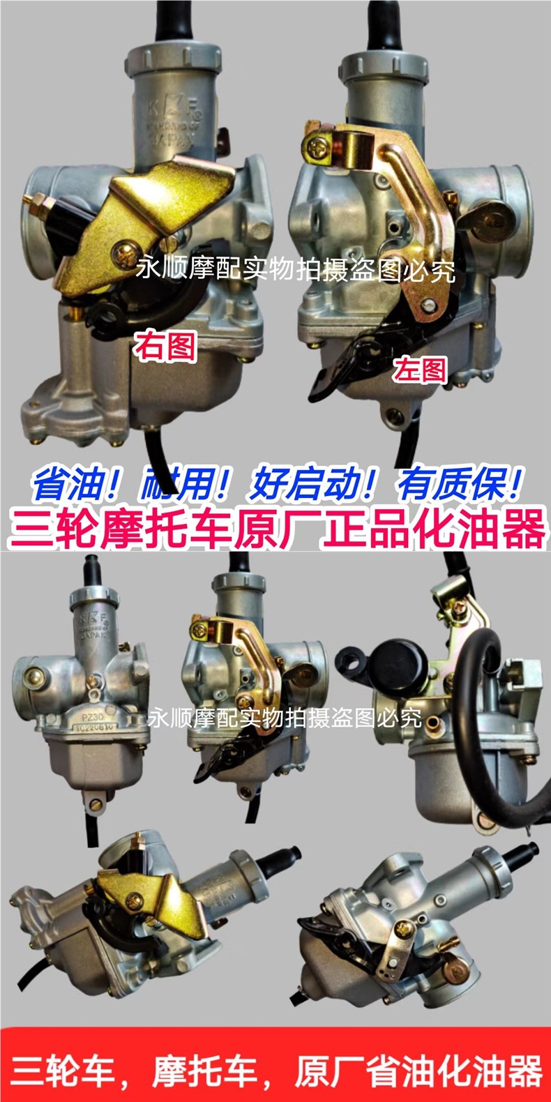 Universal Original Genuine Zongshen Foton Wuxing Loncin Low Fuel Consumption Original Carburetor for Tricycles and Motorcycles