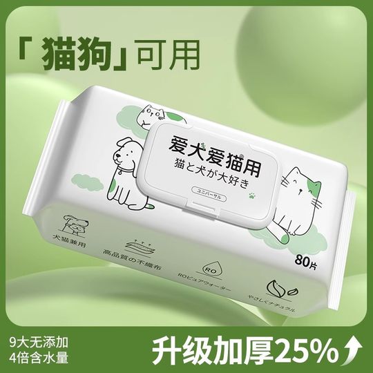 Pet Wet Wipes Cat Dog Wet Wipes Wet Wipes Wet Wipes 80 Pet Products
