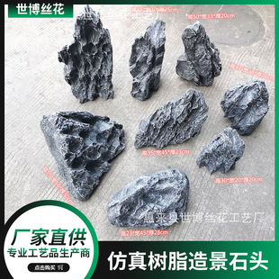 Simulated resin landscaping stone film and television crew soft decoration design landscape strange stone outdoor courtyard ornament courtyard decoration