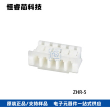 JST������ ZHR-5 ZH�Ӳ�� 5Pin���� 1.5MM���