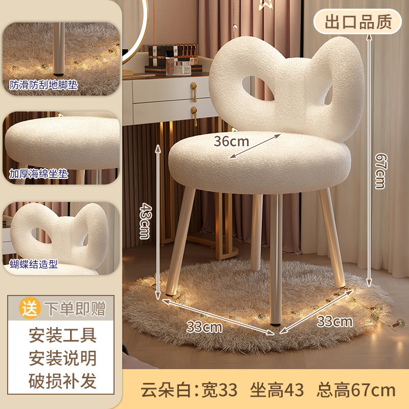 轻奢化妆椅高级感梳妆椅皮质梳妆台凳子简约奶油风卧室女生蝴蝶椅|undefined