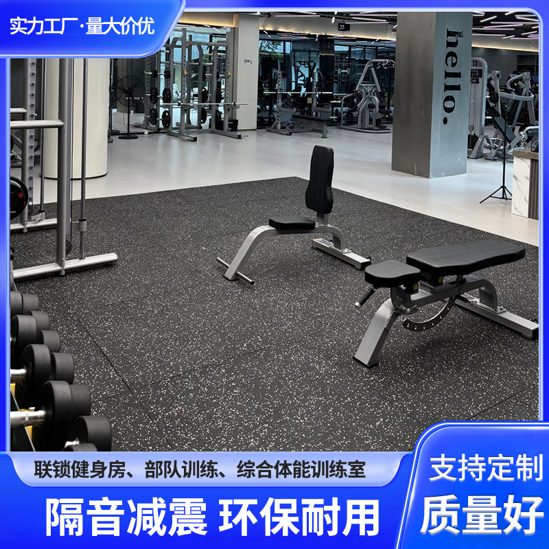 定制室内外隔音运动地板功能地胶杠铃减震垫健身房专用橡胶地垫