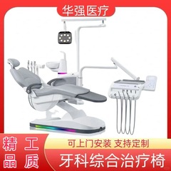 歯科用チェア 口腔総合治療機 歯科治療用チェア 歯科総合治療用チェア 口腔インプラント用歯科用チェア