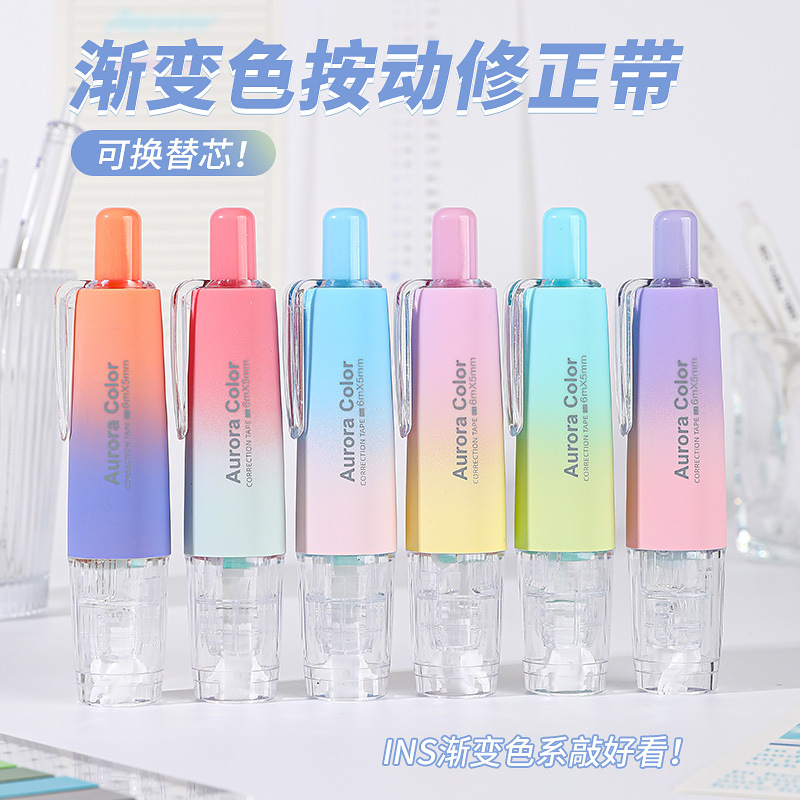 修正带雾感涂改带马卡龙改正带按动旋转式可替换替芯6m大容量小学