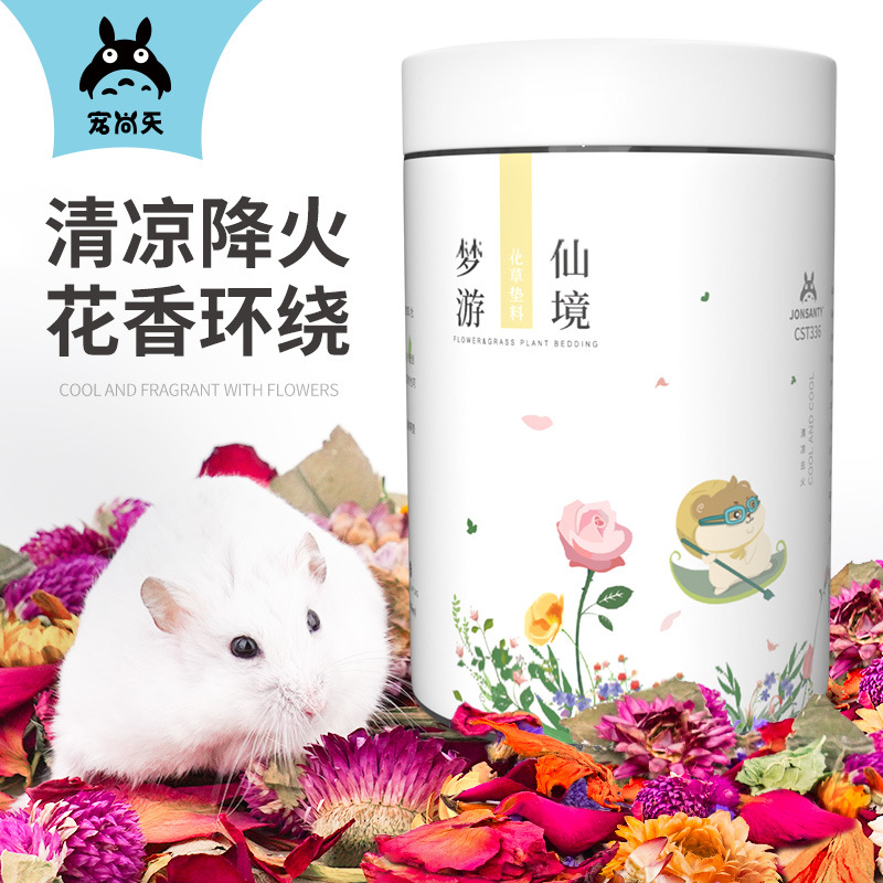 Pet Shang smallpox bedding, hamster deodorant bedding, gold wire, bear nest landscaping supplies, edible dried flowers, summer sawdust