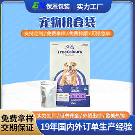 印刷狗粮包装袋饲料食品零食八边封大规格狗粮猫粮铝箔包装袋冻