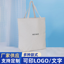 定制通用手提袋时尚单肩帆布包通勤包印制LOGO广告宣传空白购物袋
