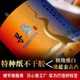定制红酒标签葡萄酒不干胶标签印刷丝印厚UV烫金浮雕酒标卷筒定做