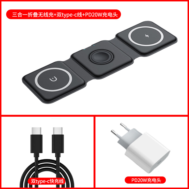 Cargador inalámbrico 3 en 1 Cable CC negro PD20W (estándar europeo) Cabeza de carga