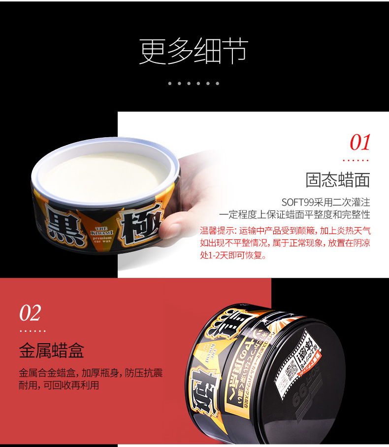 SOFT99 imported car wax black car white car special curing wax decontamination polishing universal coating waxing car