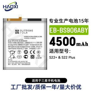 Eb-Bs906Aby Is Suitable for Samsung S22+/S22 Plus Mobile Phone Battery 4500Mah Factory Direct Sales Wholesale