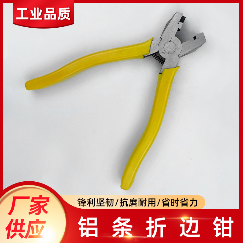 供应铝条折边钳90度铝合金包边直角钳相框收边角钳批发平口折边钳