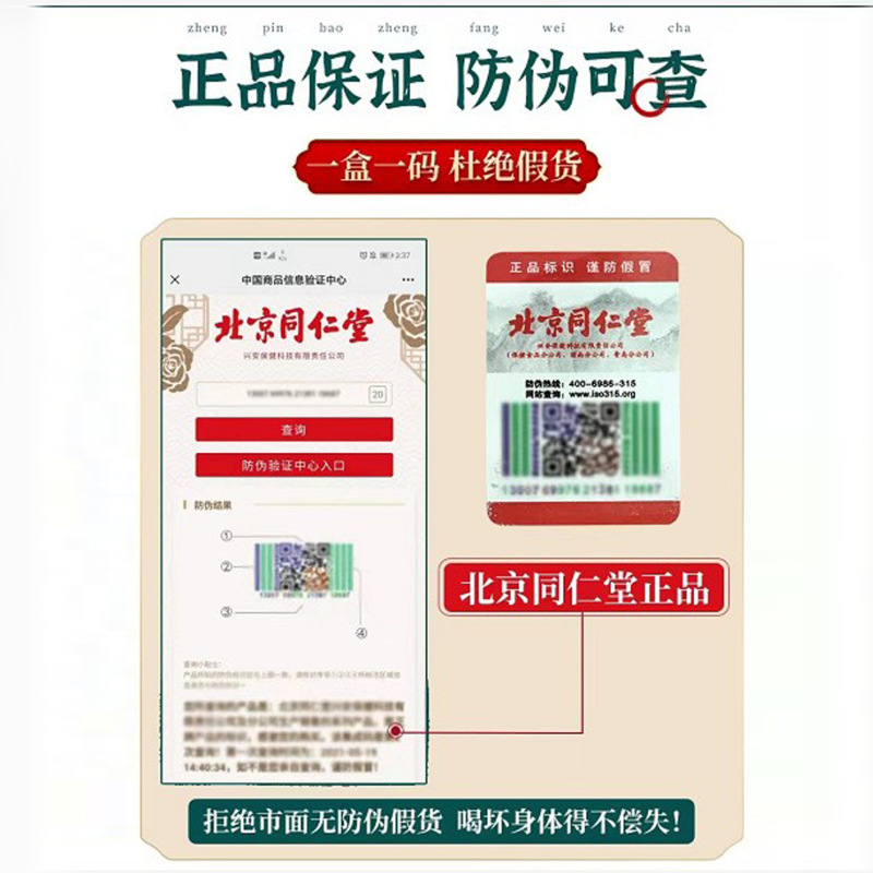 北京同仁堂内廷でビタミンb族片b 12b 6栄養規格品30gを使って卸売りします。|undefined