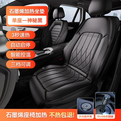 Multi-function pad 12V Electric Heating, Warm Car Seat - golden-years-model-mysterious-black