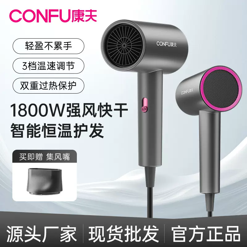 康夫吹风机厂家批发恒温护发家用吹风机t形状电吹风批发礼品