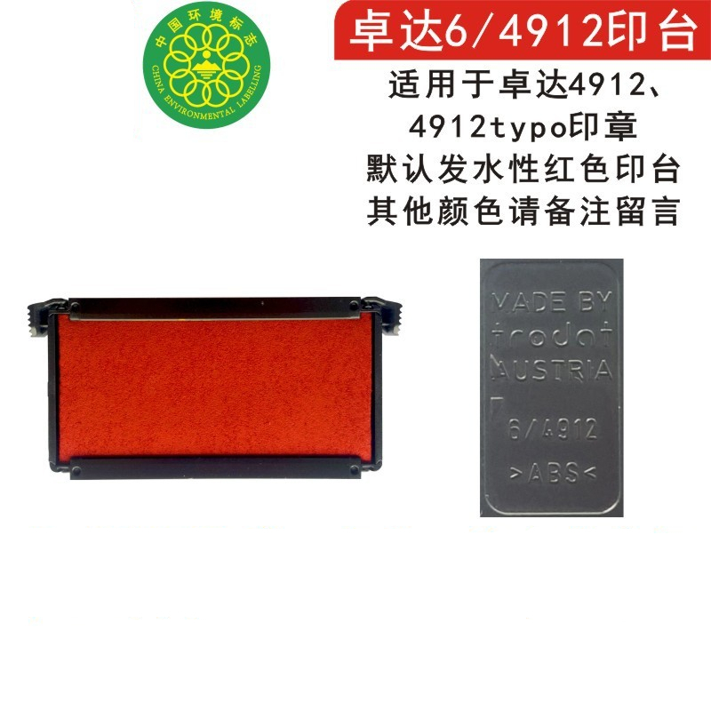 6/4912 빨간색 잉크 패드