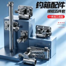 钓箱配件大全通用全套三件套拐角炮台架鱼护架伞架双炮台双竿渔具